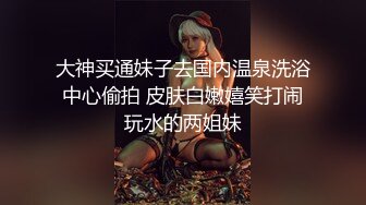 【超清AI画质增强】，撩妹大神，【伟哥足浴探花】，3000约少妇外出开房，风情万种颜值高，中途尝试拔套