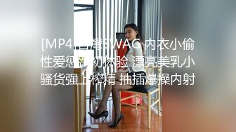 [MP4/ 544M] 学舞蹈的02年小太妹，性感黑丝诱惑，干完一炮去洗完澡再干一炮