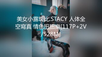 STP15121 蕾丝红睡衣骚淫妻被大屌情人无套插到高潮 骚到入骨性瘾强干不够还想要 主动骑乘直顶花心