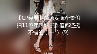 国产TS系列大奶美妖『楀乔』三性6P互操超淫荡趴体