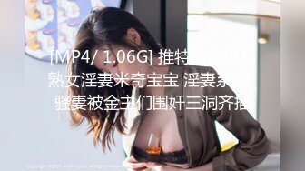 【新片速遞 】女神小姐姐很有情趣穿上各种制服抬着极品浑圆挺翘屁股迎合鸡巴抽插撞击，大长腿高挑身材嗷嗷销魂【水印】[1.66G/MP4/38:29]