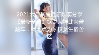 最美爆乳身材完美的小姨子『甜甜』乱伦勾搭姐夫做爱 丝袜跳弹和大屌姐夫无套啪啪操 狂野纹身 淫语浪叫