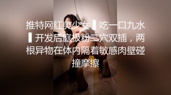 露脸眼镜娘母狗小学妹被大鸡巴开包娇嫩菊花 小小年纪就已经双洞齐开