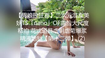 “要你干我我们换个姿势”大铭哥约操大奶子声音甜美白浆超多小骚货透明蕾丝内内叫声超给力听硬了对白淫荡1080P原版