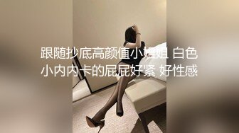 【新片速遞】&nbsp;&nbsp;科技园女厕蹲守黑裙透明内姿色小美女❤️细窄的洞口尿出一条弧线[271M/MP4/01:50]