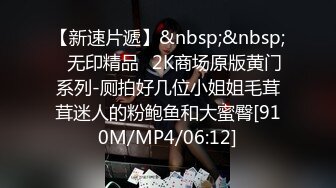 绿帽老公带超棒身材饥渴娇气与单男疯狂3P性嗨私拍流出 蒙眼齐操看谁活儿好