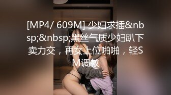 [MP4/605MB]9-30老憨寻花约啪良家少妇，床上裹鸡巴，操的小逼爽爽的