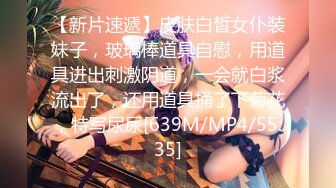 [MP4]STP28546 探花外围场，白虎女神，狂舔粉嫩小穴水汪汪，娇喘阵阵冲击感超强，精彩 VIP0600