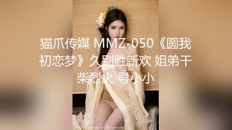 高颜值性感高挑TS唐艺潇 人称小妖精，男人也爱上这美丽的妖妖，宾馆被操得淫水泛滥，鸡儿都被操软！