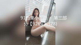 ✨高颜值情侣性爱大战✨轻素颜美女，极品颜值，超会吃鸡，轻少妇韵味，简直让人羡慕！