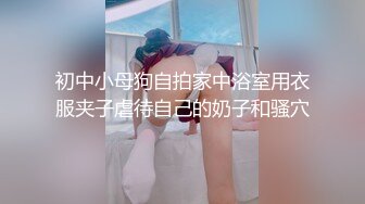 [HD/1.0G] 2024-11-14 焦点JDSY-114黑丝旗袍美少妇被老公按在厨房爆操