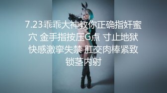 对话粗暴淫荡，偏执狂，严厉女体调教大神【七爷】福利⑤，各种花样玩肏多位学生嫩母狗 (2)