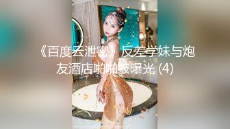 国内厕拍大神潜入路边隔板女厕多角度偷拍美女嘘嘘有几个美女的逼毛非常性感很有撸点