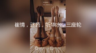 蜜桃传媒裸體廚房餐桌上幹閨蜜-被男友兄弟撞见