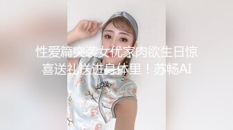 女神室友第二弹 酒后自慰被我发现后干了个爽