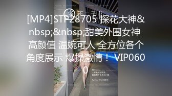 [MP4]STP28705 探花大神&nbsp;&nbsp;甜美外围女神 高颜值 温婉可人 全方位各个角度展示 爆操激情！ VIP0600