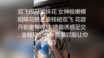 ★☆稀缺资源☆★漂亮校花妹子被忽悠参加某综艺选秀一步步把衣服脱光了 (3)