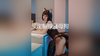 【良家小酌】几位高颜值母狗小合集，贵在真实！