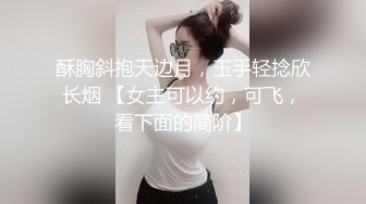 自称海角社区最美母子乱伦❤️海角努涅斯和妈妈一块看完岛国乱伦片妈妈欲望特别强情人节乱伦啪啪[MP4/310MB]