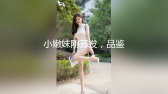 新品（沟圣合集①）全是年轻漂亮的学生妹子 极品粉穴微毛 嫩穴（5人）