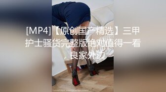 [MP4/ 5.93G]&nbsp;&nbsp;李总探花_啪啪_有钱人下班可以找女人玩，极品清纯反差大专生