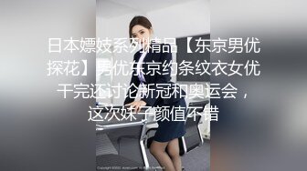 性格开朗外貌出众身材好又骚的漂亮美女被有钱人包养公寓内各种发浪勾引情夫被啪啪捅的娇喘淫叫对白清晰