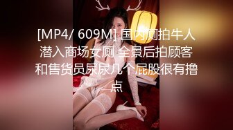 [MP4/ 1.14G] 御姐控！丰满的好身材，还有一双白皙的长美腿，画面永远干净舒服享受