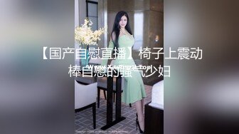 网络红人咬一口小奈樱会员尊享版 玩黄瓜自慰搞的嫩穴水汪汪