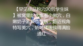 高颜值清纯学妹，淫语发骚 搂着我舔好不好，好爽啊哥哥，自慰揉奶头 小丁丁的头粉嫩哦！