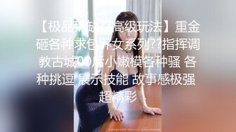 新人大学眼镜妹下海【樱岛扬】 纯天然白虎嫩逼~口交后 无套各种体位啪啪~内射!【44v】 (36)