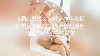 [MP4]麻豆传媒-反叛女学生的性爱逆袭 狂妄狼师沦为性奴 冷艳女神玥可岚