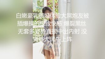 推特巨乳网红模特女神 白兔伊 最新定制福利 大奶子白虎嫩穴道具自慰狂海 手持水晶棒榨出白浆