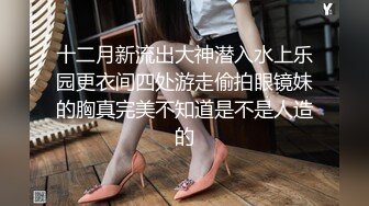 【超顶调教淫妻】大神KTV朋友聚会调教貌美淫妻 偷偷褪下内裤玩露出 扣穴露奶相当刺激 扣完酒杯里洗让男模喝