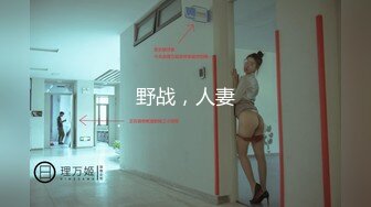 极品美乳淫妻『嫂子爱露出』年终性爱甄选 酒店约炮单男各种操 跪爬深喉 后入内射 高清1080P原版