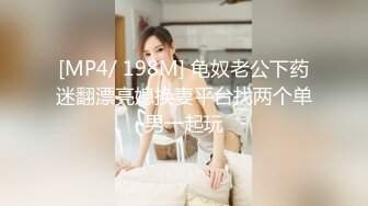 MJ刚上手的01年幼师专业妹子，阴唇肥厚阴蒂粉嫩，青春活力的胴体随意玩弄抽插鲍鱼和菊花