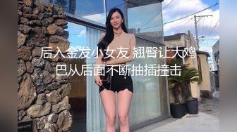 中和多镜头记录❤️一群情窦初开的青春靓丽女学生的私处