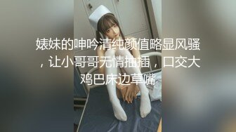 果冻传媒91制片厂精制新作-十九岁D奶少女 被男友甩后下海 疯狂滥交 高潮喷水