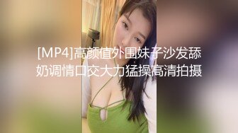 [MP4]极品甜美女神 模特身材 校花清纯脸 一颦一笑迷人魅惑 激情啪啪口交