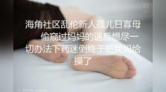 最新高端娱乐中心偷窥高颜值气质眼镜美女嘘嘘