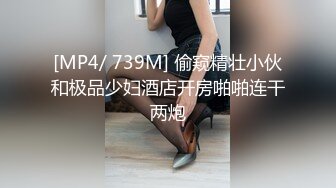 漂亮熟妇 如狼似虎的年齡 真是厉害 这逼一插就噴水了 掰开里面鲜红的粉肉好诱惑