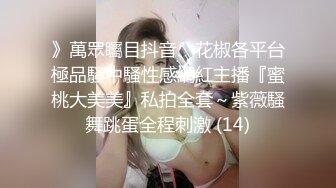 Ts美伊和闺蜜一起服侍贱狗：口暴吃精、前后夹攻，爽爆这奴隶！