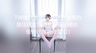 商业广场遇见时尚健身美女，这身材漂亮，凹凸有致的乳房和小森林，跟随她上厕所，尿量湍急 尿声好响啊！