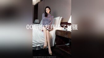 [MP4/ 826M]&nbsp;&nbsp; 上线人气就登顶，一晚赚几千，AVOVE蜜桃臀，一线天 ，一定要听一听这个骚货的叫床声