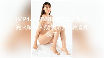 [MP4/885MB]2021.8.12【租豪车钓拜金女】20岁漂亮学生妹上钩了，酒店开房啪啪，美乳翘臀，少女胴体