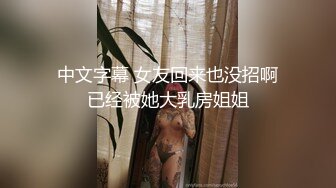 清纯美女RUNA醬援交视频流出 (1)