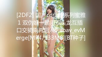 [MP4/262MB]兔子先生 TZ-069 《养育之恩以身相报》-诱惑父亲的养女