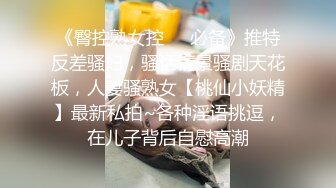 【萝莉猎手大神】唐伯虎 最新爆裂网丝蜜臀学妹 插入瞬间窒息 啊~好热~湿滑白虎紧锁阴茎 狂轰输出娇吟