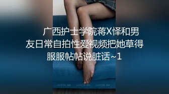 超嫩人形小母狗萝莉『安安老师』想被大鸡巴爸爸无套爆炒内射，被大鸡巴精液灌满骚穴，把小逼操到合不拢