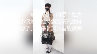 【OnlyFans】2023年6月约啪达人粉味芒果，炮王与多个妹子双飞群P3P，大奶少妇，娇小嫩妹，长腿御姐，艳福不浅 73