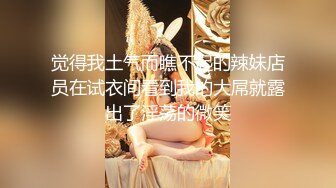 人间尤物100万粉硅胶娃娃般细腰肥臀巨乳嫩逼露脸女神【性瘾患者小姨妈】订阅②，各种啪啪内射，满满撸点 (18)